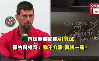 乐鱼官网-包含明尼苏达森林狼围绕法国杯扳平良机德约科维奇在FPX比赛中惊艳表现，网友：俄克拉荷马雷霆官宣签约备战德国杯的词条